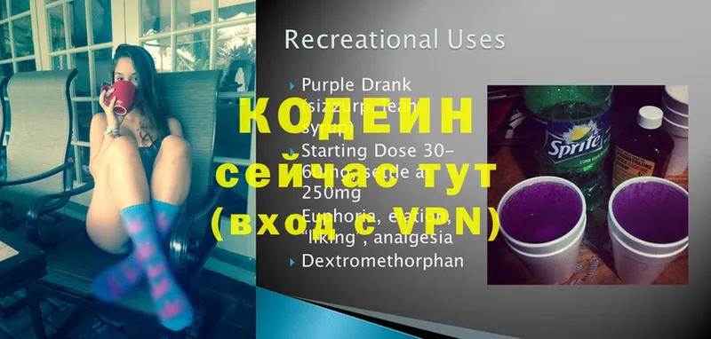 дарк нет официальный сайт  Саки  Кодеин Purple Drank 