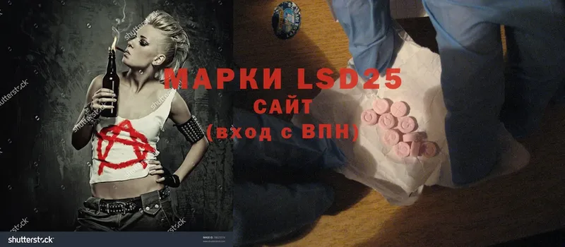 Лсд 25 экстази ecstasy  даркнет сайт  Саки 